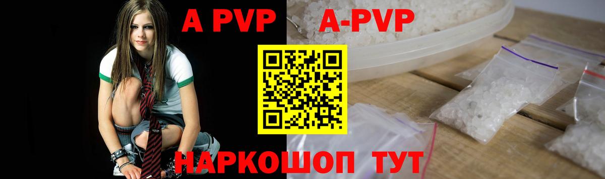 Железноводск  А ПВП  A PVP мука  магазин    Вход с VPN  Alfa_PVP мука  Alpha PVP СК КРИС 