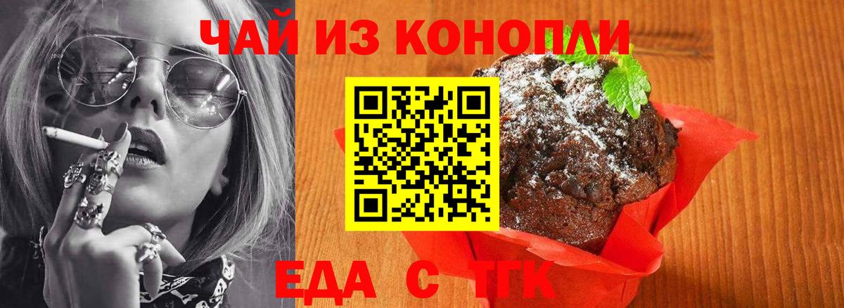 Cannafood марихуана  Вход с VPN  Железноводск 