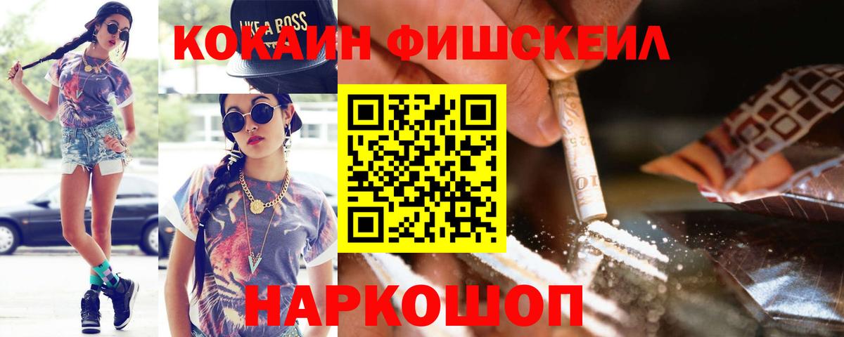 КОКАИН VHQ  КОКАИН  КОКАИН Колумбийский  Железноводск  Вход с VPN 