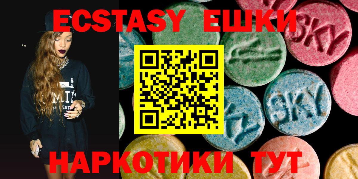 Экстази 300 mg  купить   Ecstasy  Ecstasy круглые  даркнет Telegram  Вход с VPN  Железноводск 