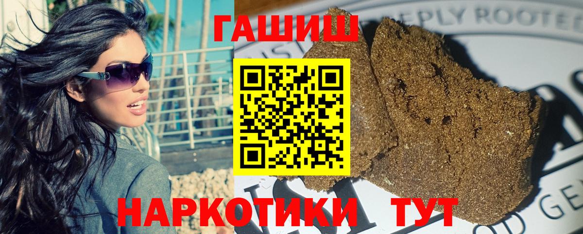 Гашиш AMNESIA HAZE  Вход с VPN  Железноводск  Гашиш hashish 