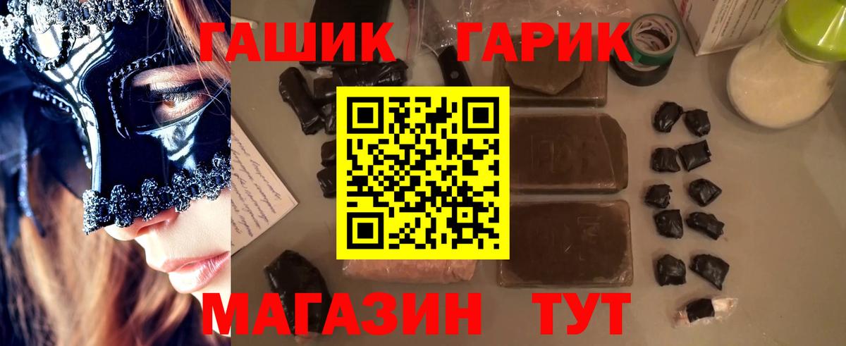 ГАШИШ ice o lator Железноводск