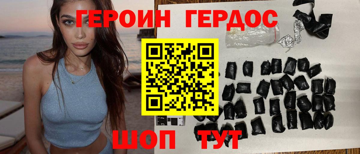Героин гречка  ГЕРОИН  Железноводск  Вход с VPN 