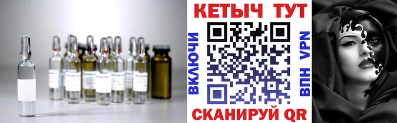 КЕТАМИН VHQ  Железноводск 