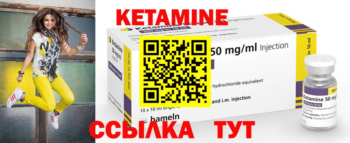 Кетамин ketamine  Вход с VPN  Железноводск  КЕТАМИН VHQ 