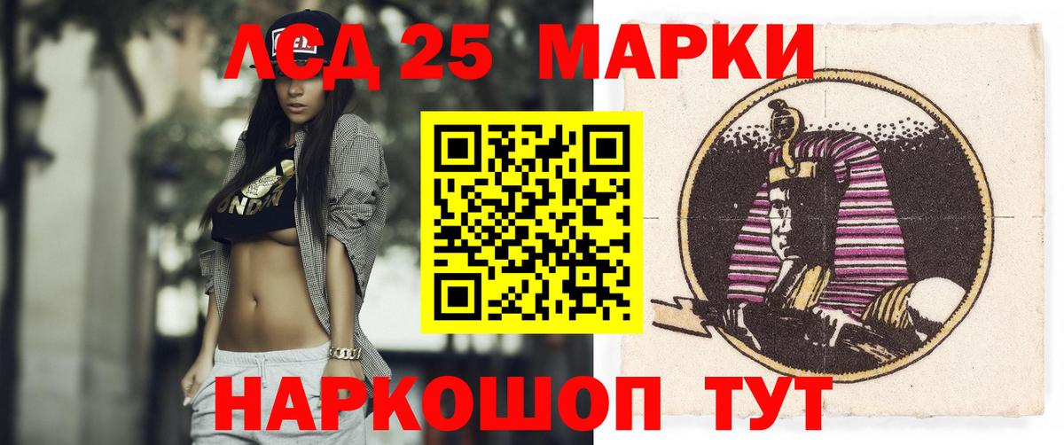 Лсд 25 экстази ecstasy Железноводск