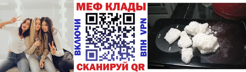 МЕФ мука Железноводск