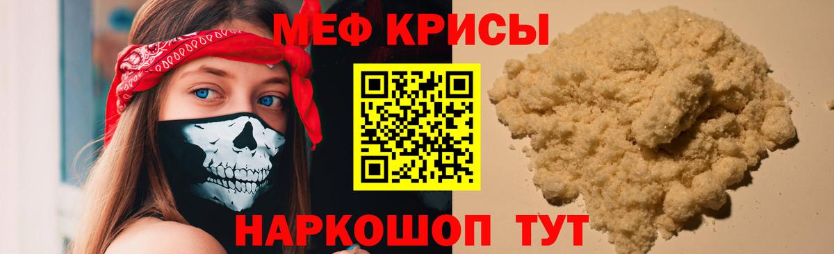 МЯУ-МЯУ мука  Меф VHQ  Железноводск  как найти закладки  Вход с VPN  Меф 