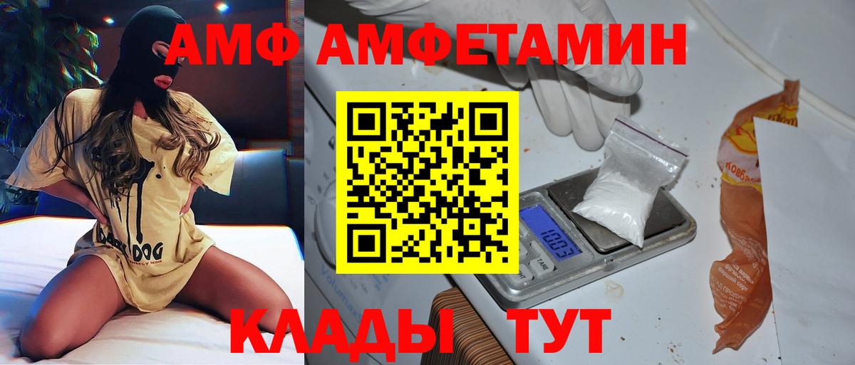 Железноводск  МЕТАМФЕТАМИН  Вход с VPN  МЕТАМФЕТАМИН мет 