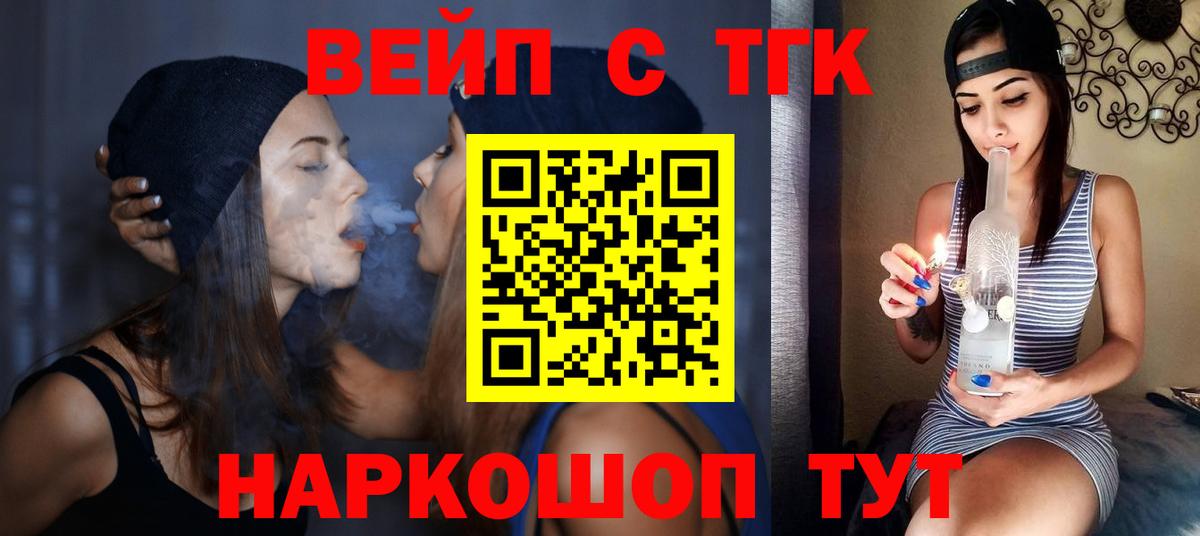 ТГК концентрат  Вход с VPN  Железноводск 